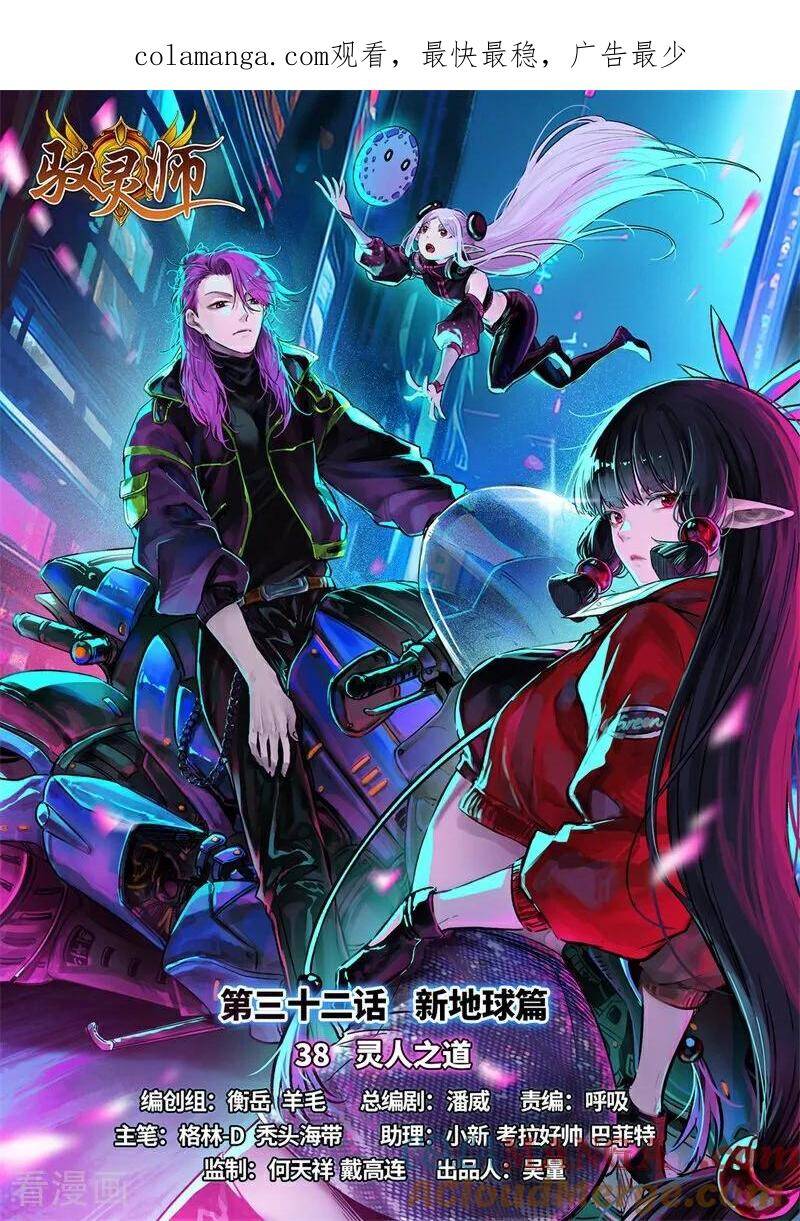 Ngự Linh Thế Giới Chap 909 - Next Chap 910