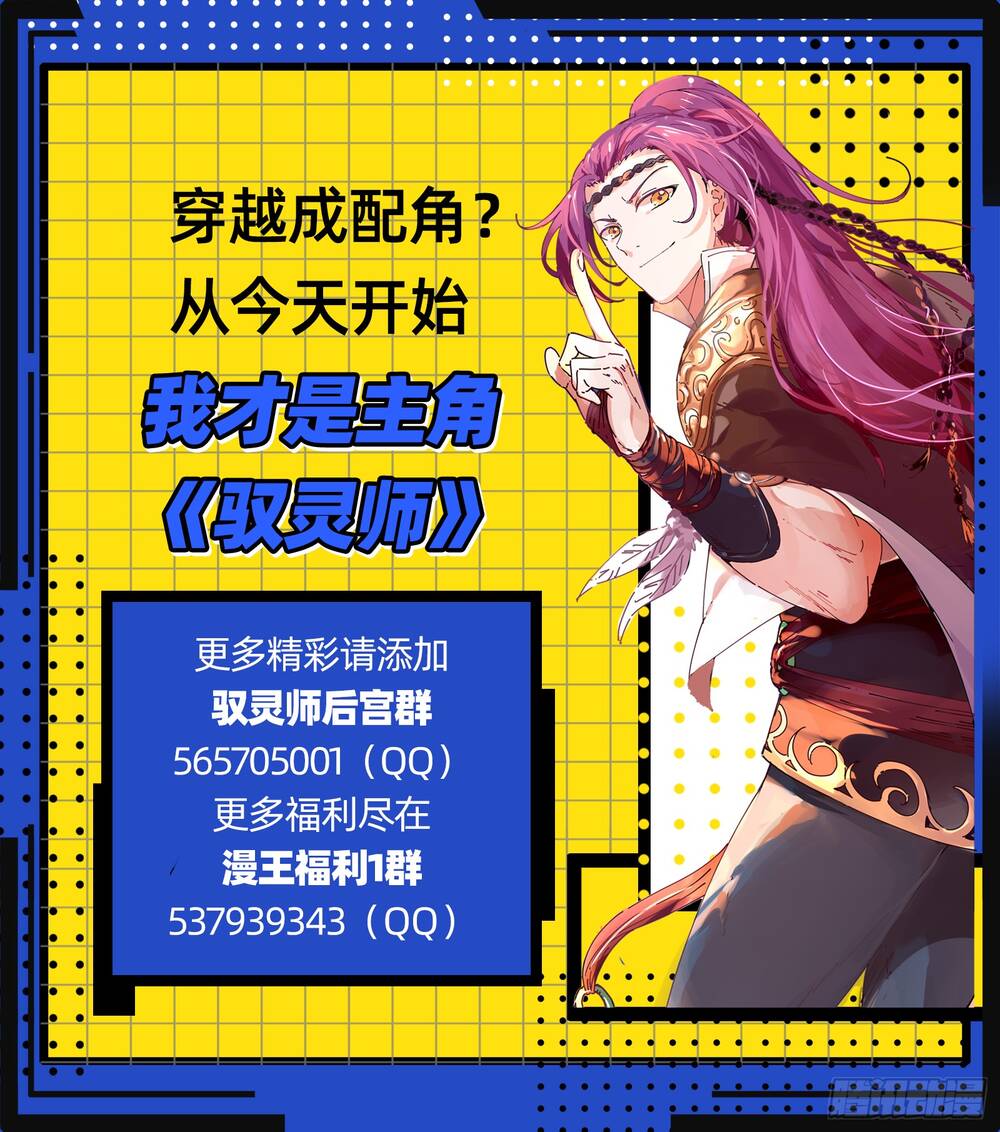 Ngự Linh Thế Giới Chap 920 - Next Chap 921