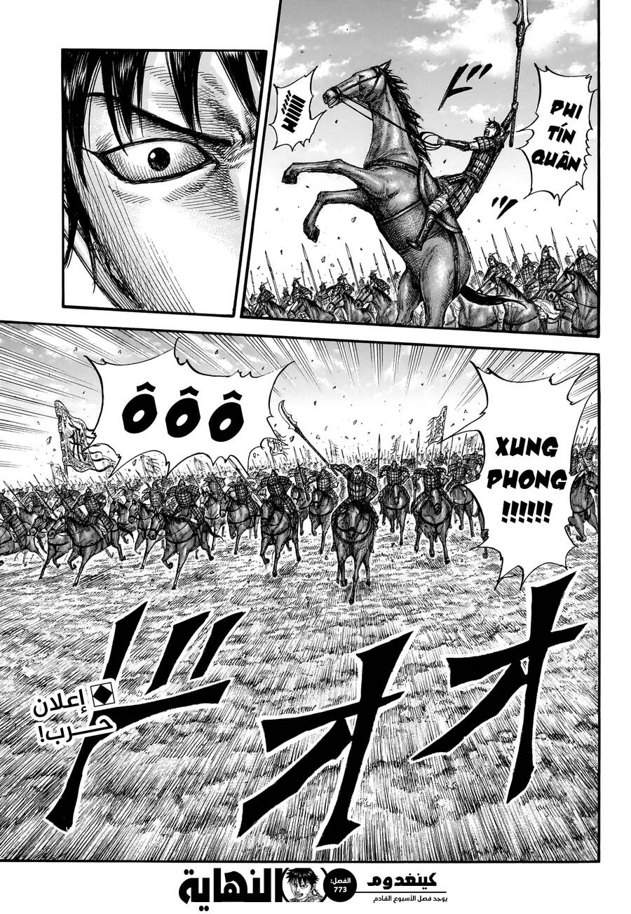 Vương Giả Thiên Hạ Chap 773 - Next Chap 774