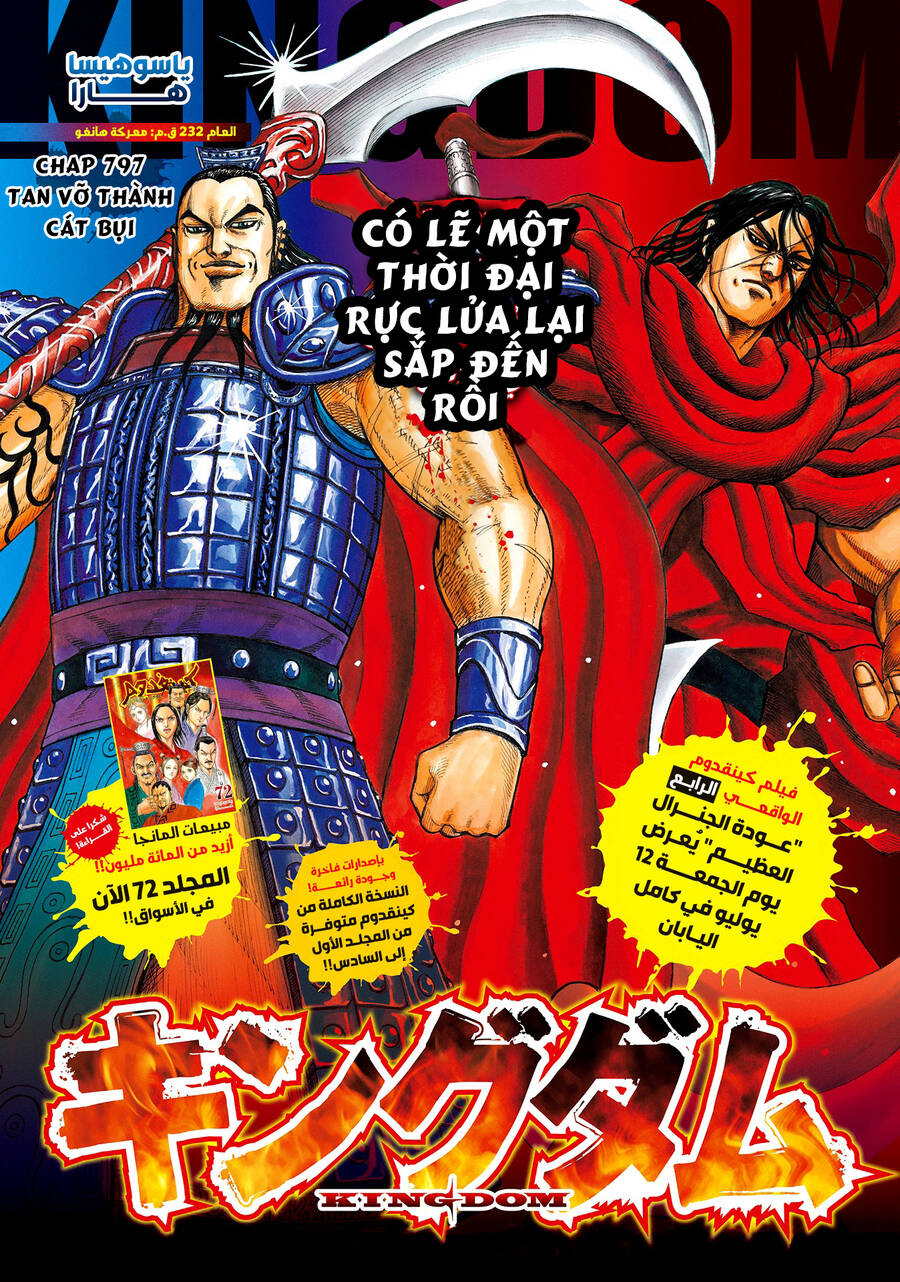 Vương Giả Thiên Hạ Chap 797 - Next Chap 798