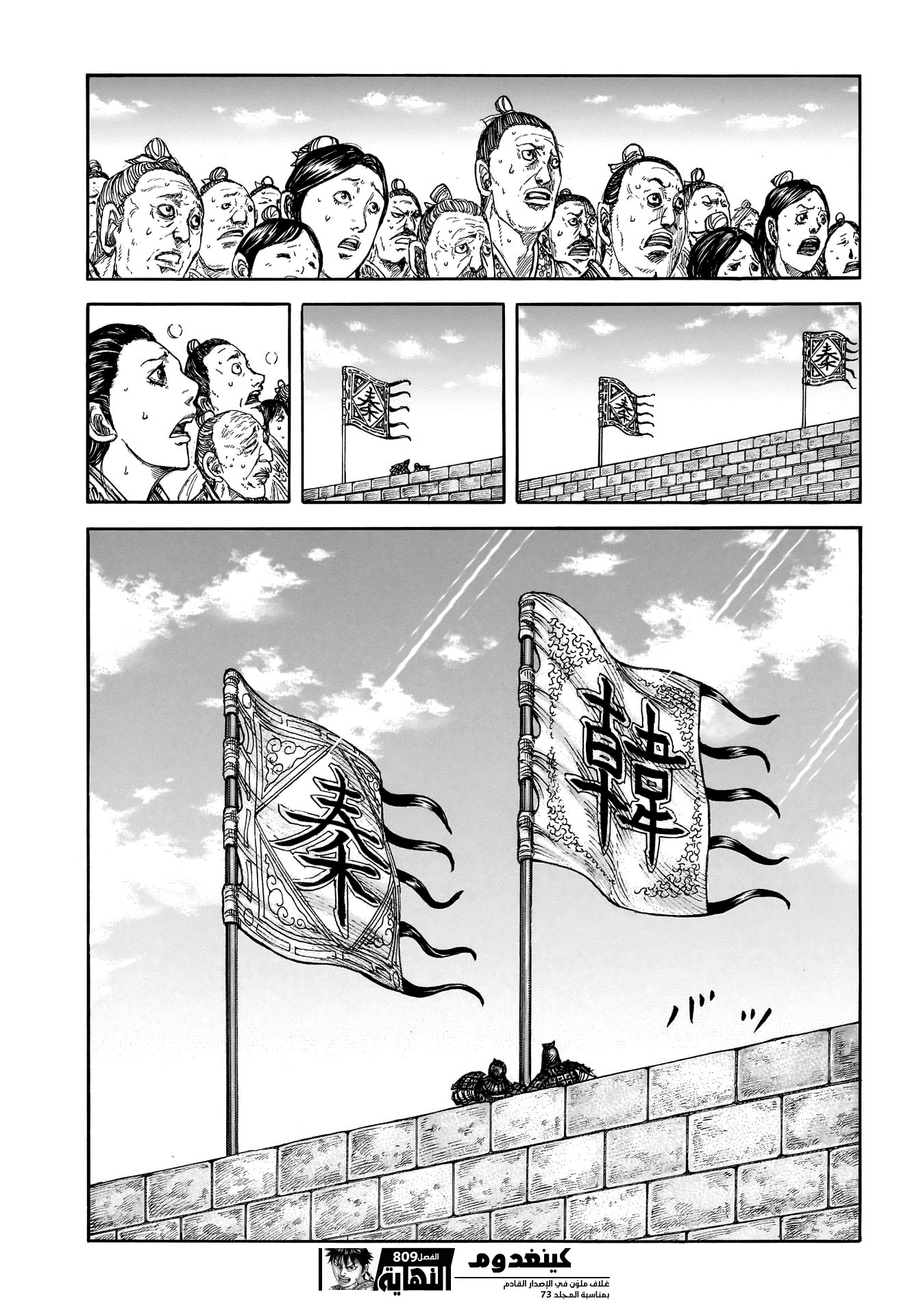 Vương Giả Thiên Hạ Chap 809 - Next Chap 810