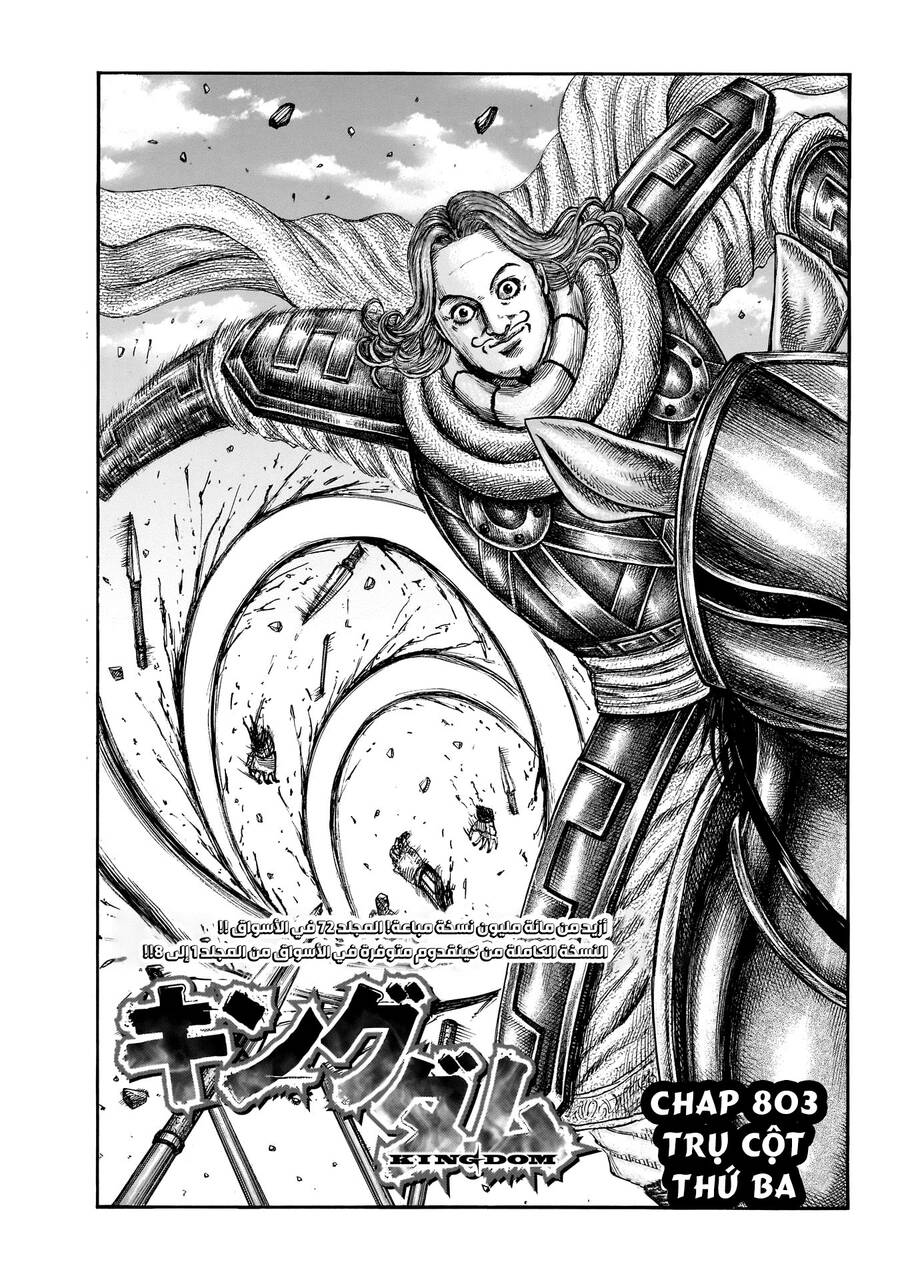 Vương Giả Thiên Hạ Chap 803 - Next Chap 804