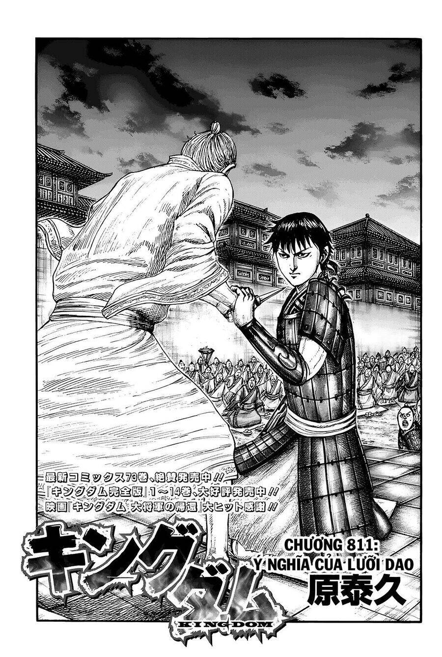 Vương Giả Thiên Hạ Chap 811 - Next Chap 812