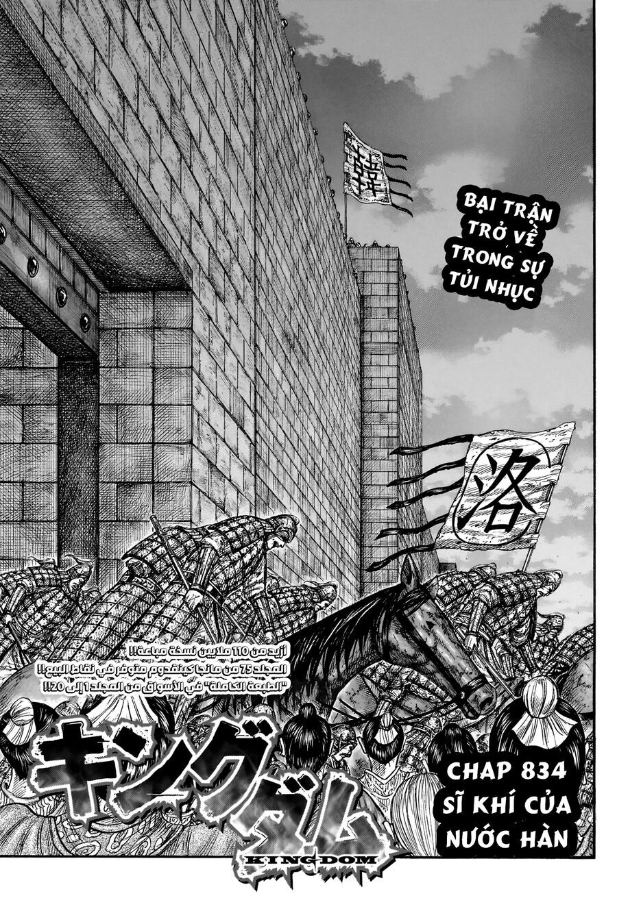 Vương Giả Thiên Hạ Chap 834 - Next Chap 835