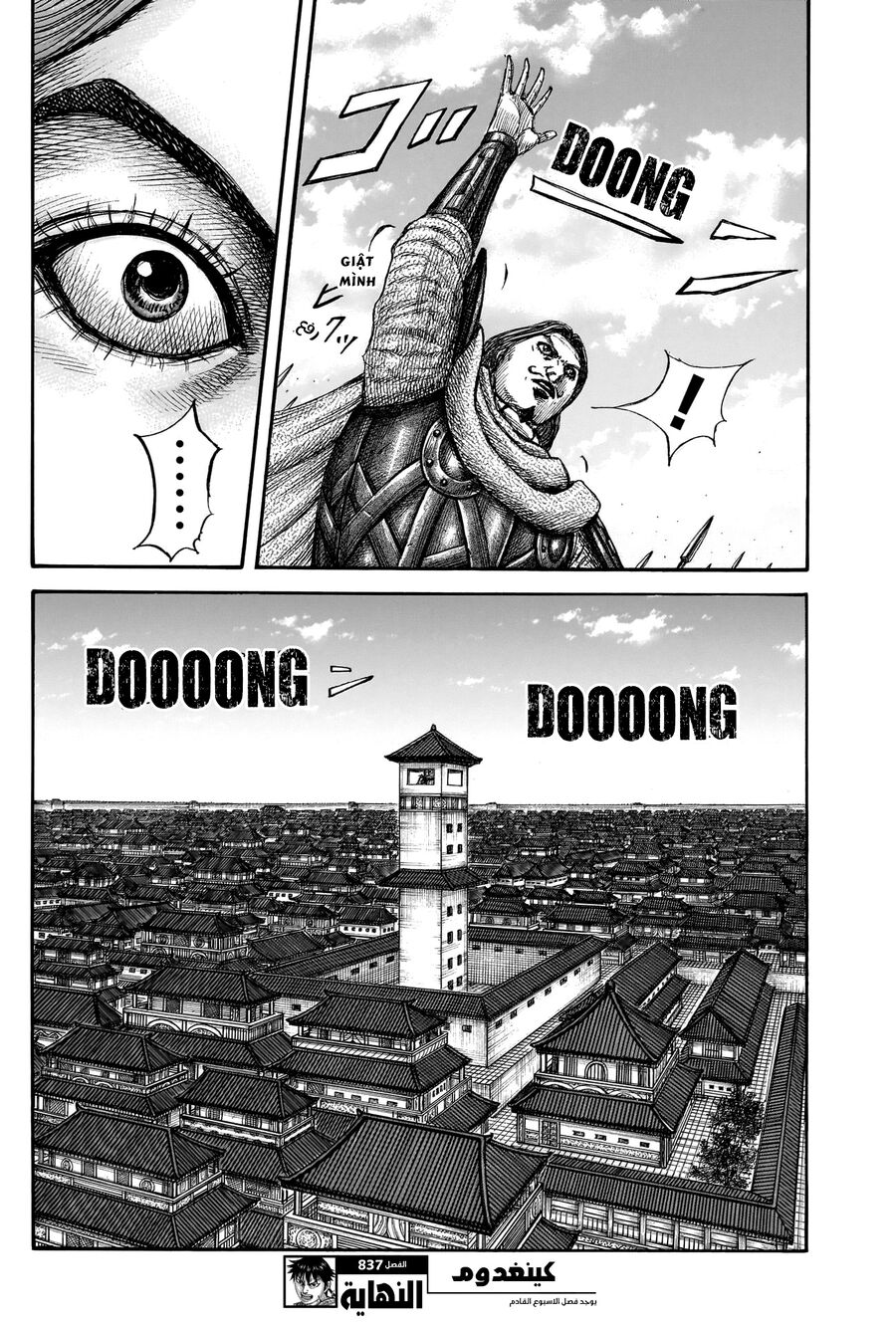 Vương Giả Thiên Hạ Chap 837 - Next Chap 838