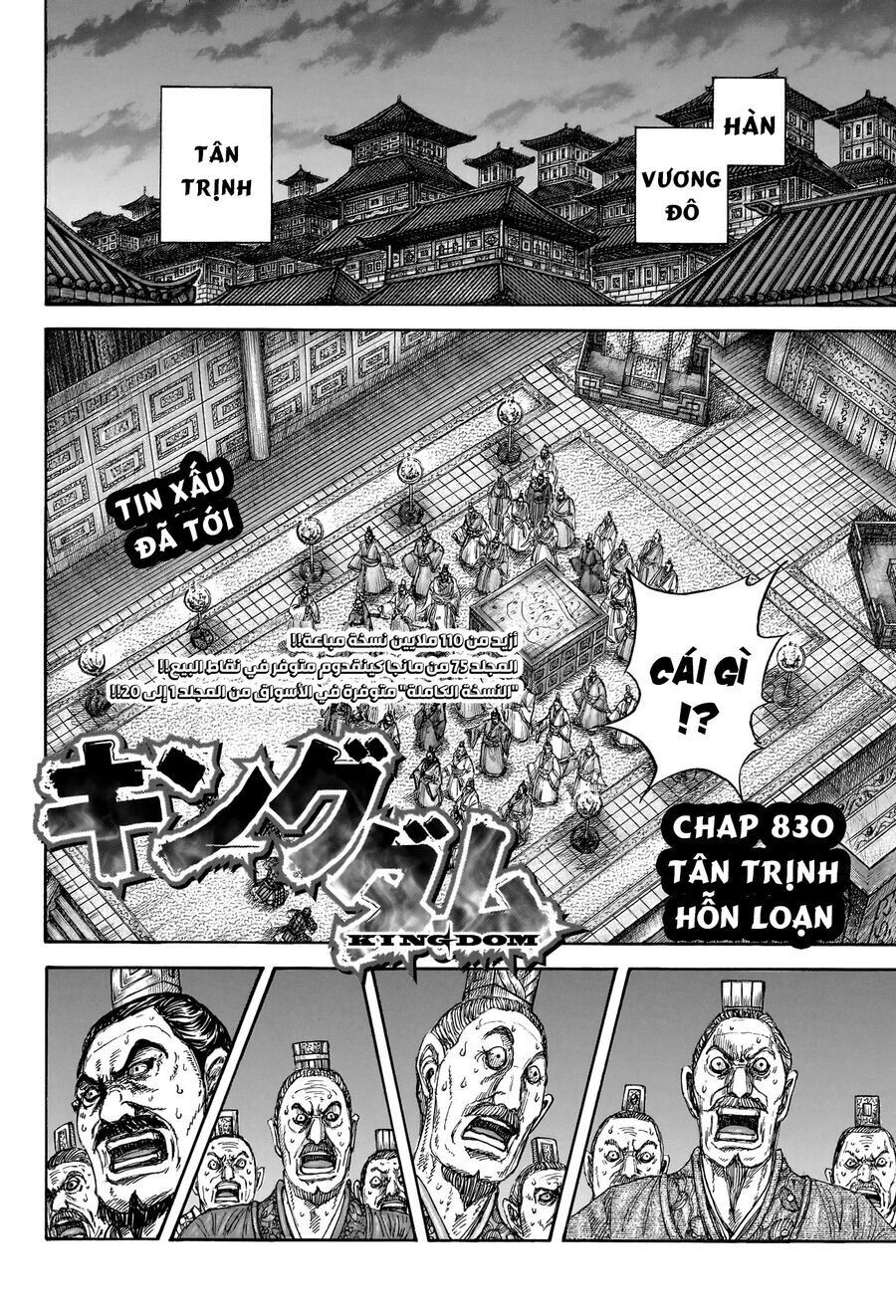 Vương Giả Thiên Hạ Chap 830 - Next Chap 831
