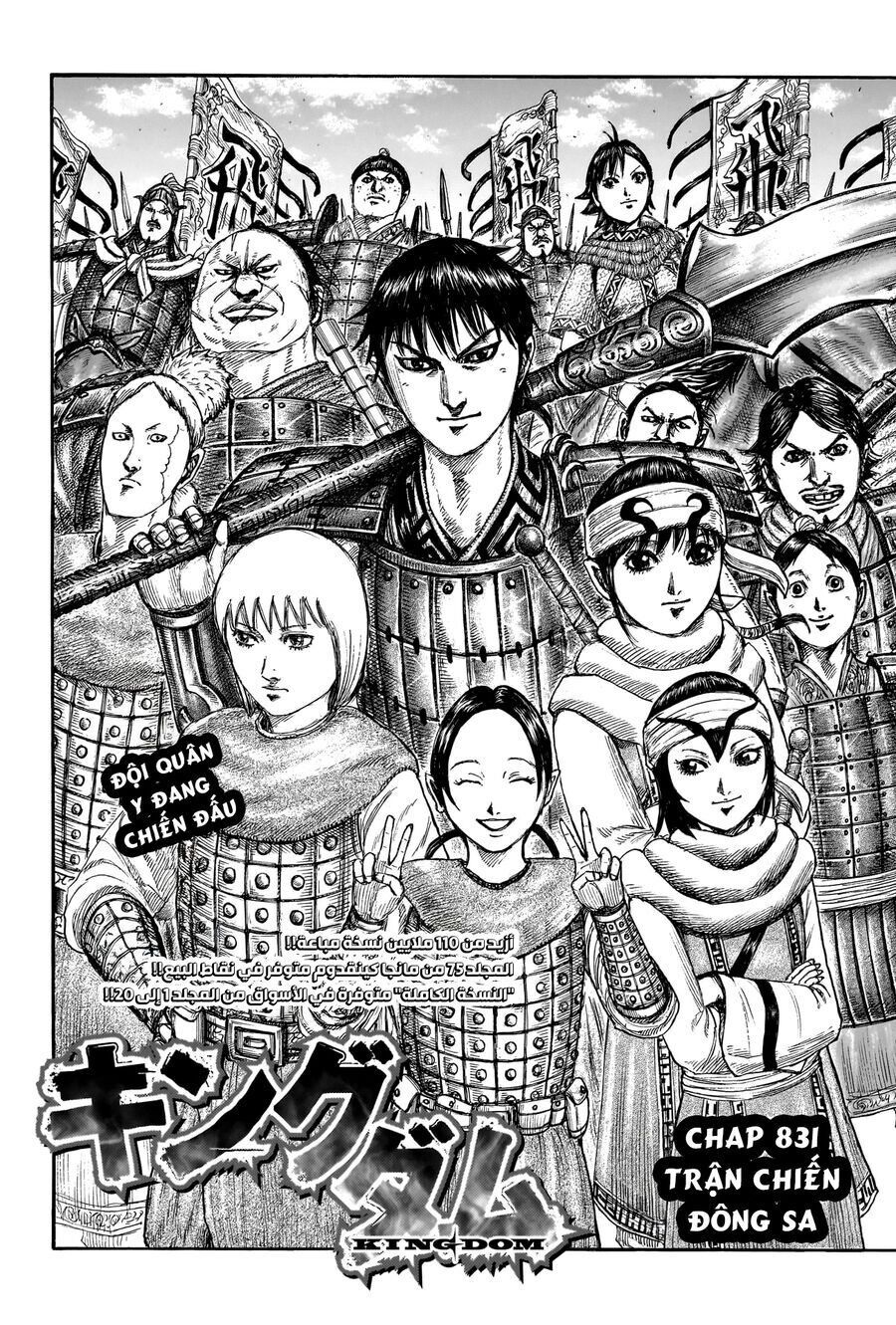 Vương Giả Thiên Hạ Chap 831 - Next Chap 832