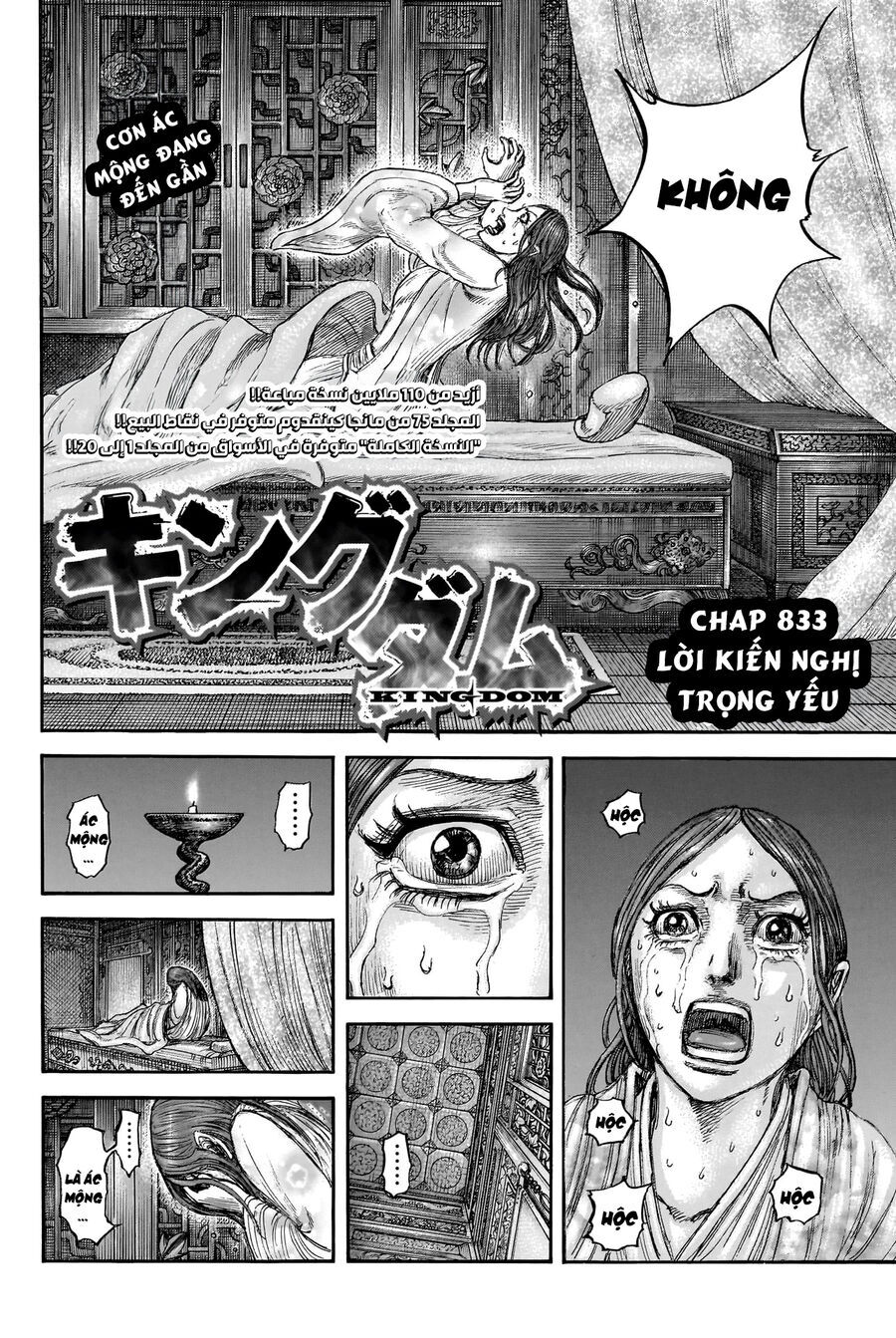 Vương Giả Thiên Hạ Chap 833 - Next Chap 834