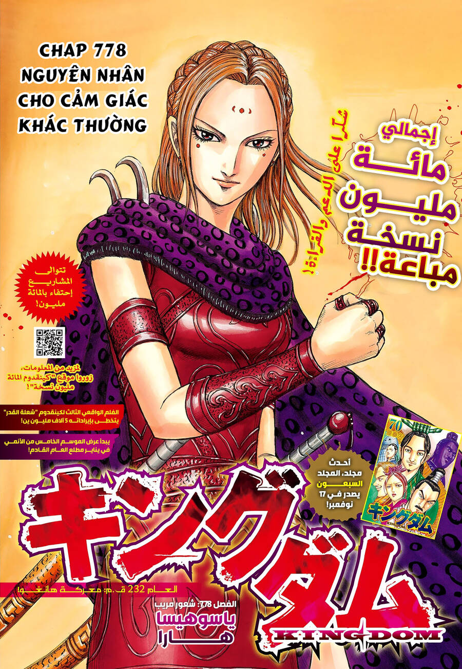 Vương Giả Thiên Hạ Chap 778 - Next Chap 779