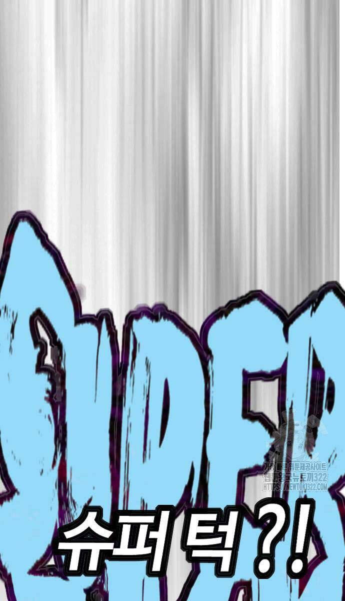 Thể Thao Cực Hạn Chap 482.5 - Next Chap 483.5