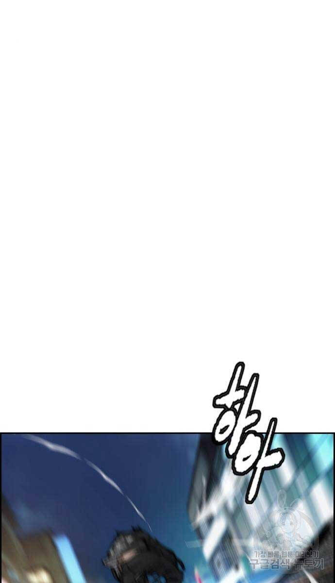 Thể Thao Cực Hạn Chap 469 - Next Chap 470