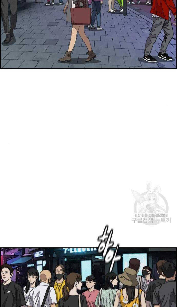 Thể Thao Cực Hạn Chap 469 - Next Chap 470