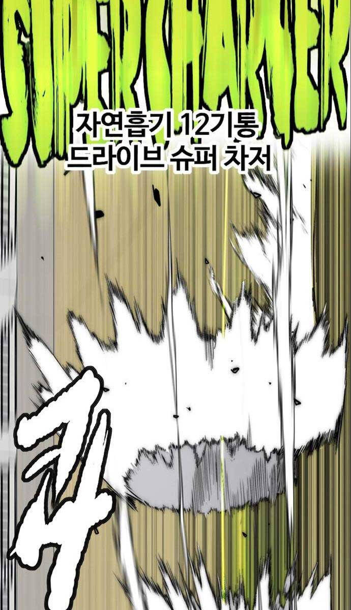 Thể Thao Cực Hạn Chap 473 - Next Chap 474