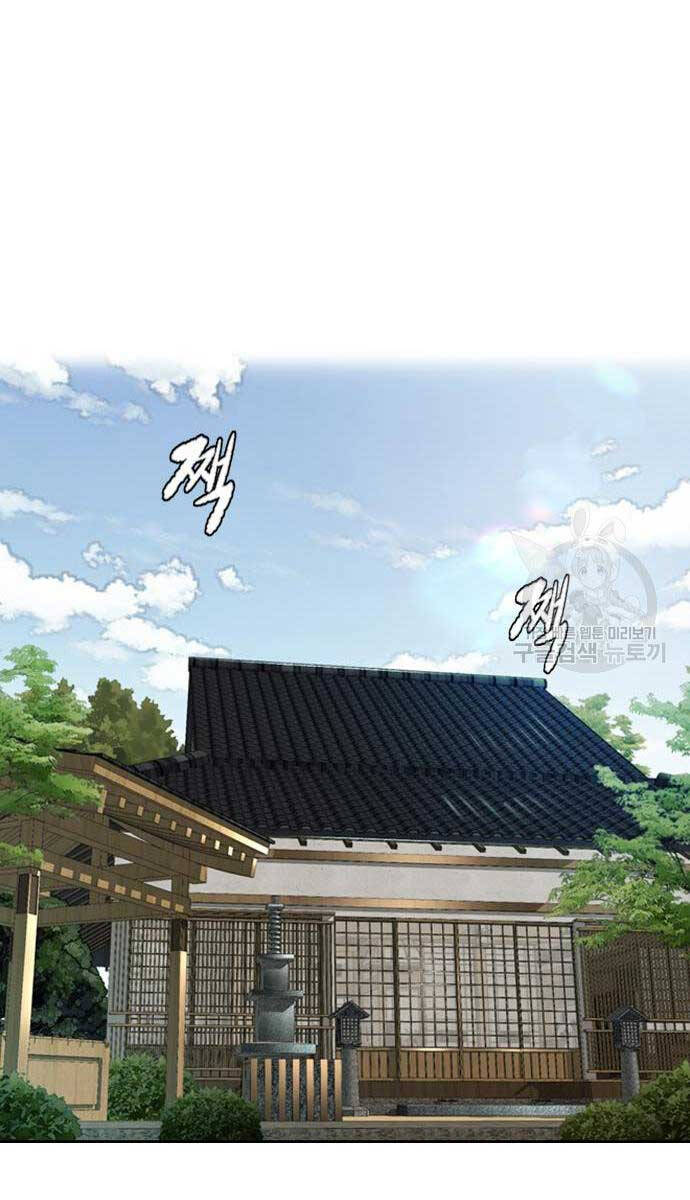 Thể Thao Cực Hạn Chap 461 - Next Chap 462