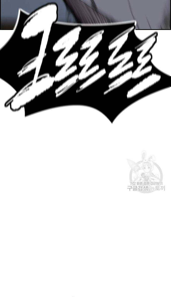 Thể Thao Cực Hạn Chap 461 - Next Chap 462