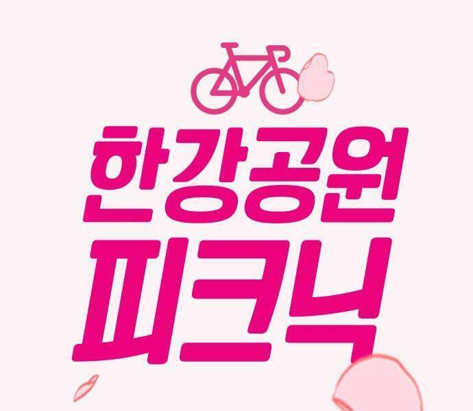 Thể Thao Cực Hạn Chap 496.5 - Next Chap 497.5