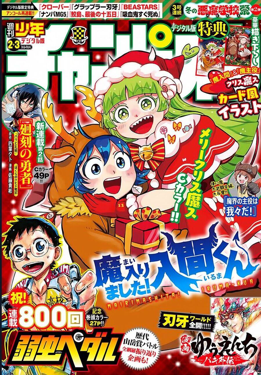 Chào Mừng Cậu Đến Trường Iruma-Kun Chap 376 - Next Chap 377