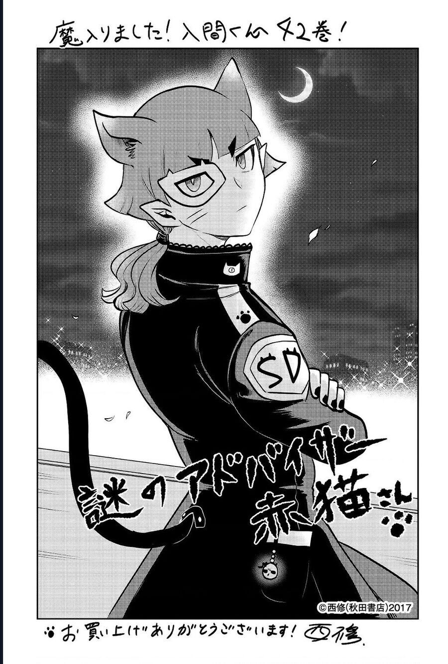 Chào Mừng Cậu Đến Trường Iruma-Kun Chap 390 - Next Chap 391