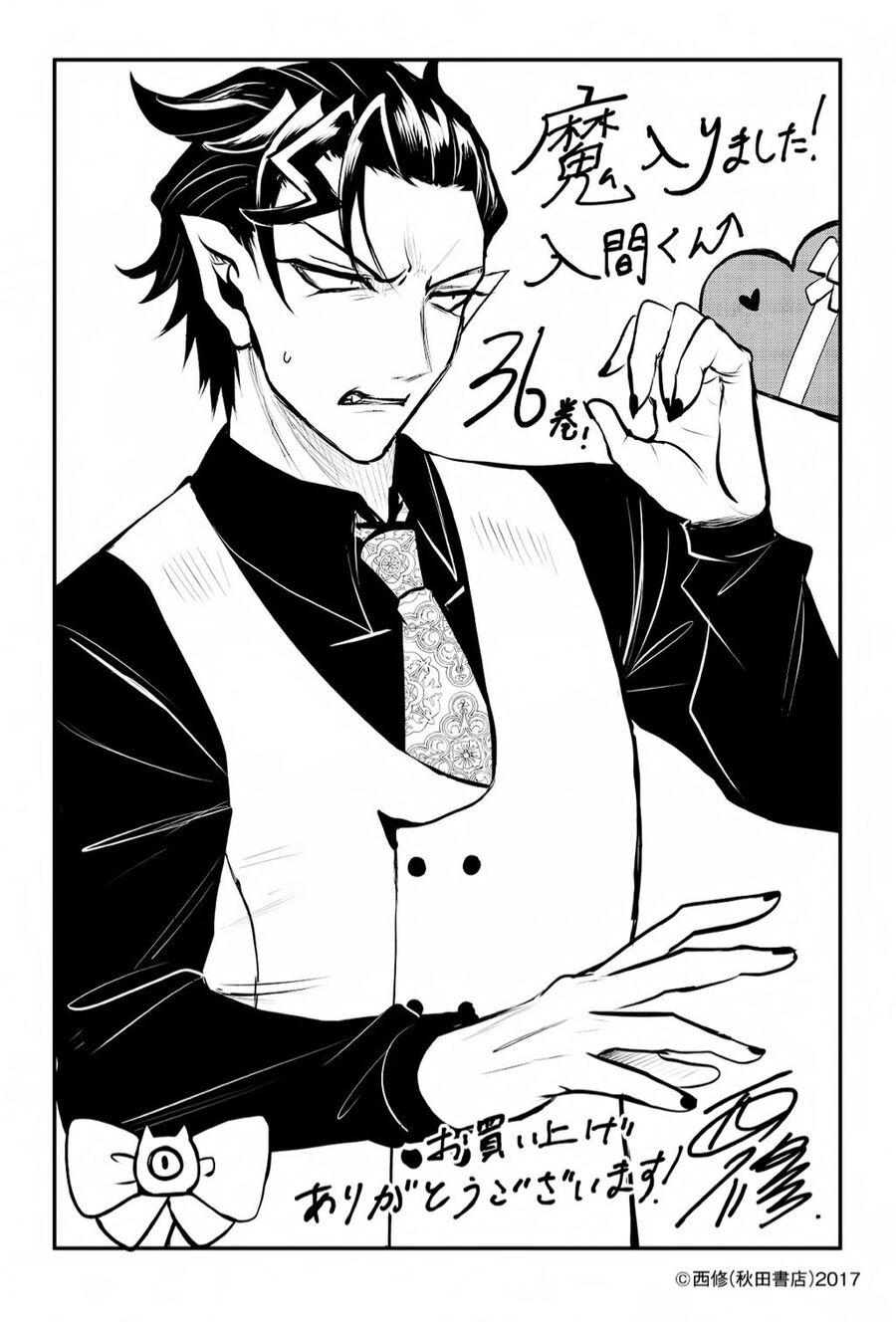 Chào Mừng Cậu Đến Trường Iruma-Kun Chap 334 - Next Chap 335