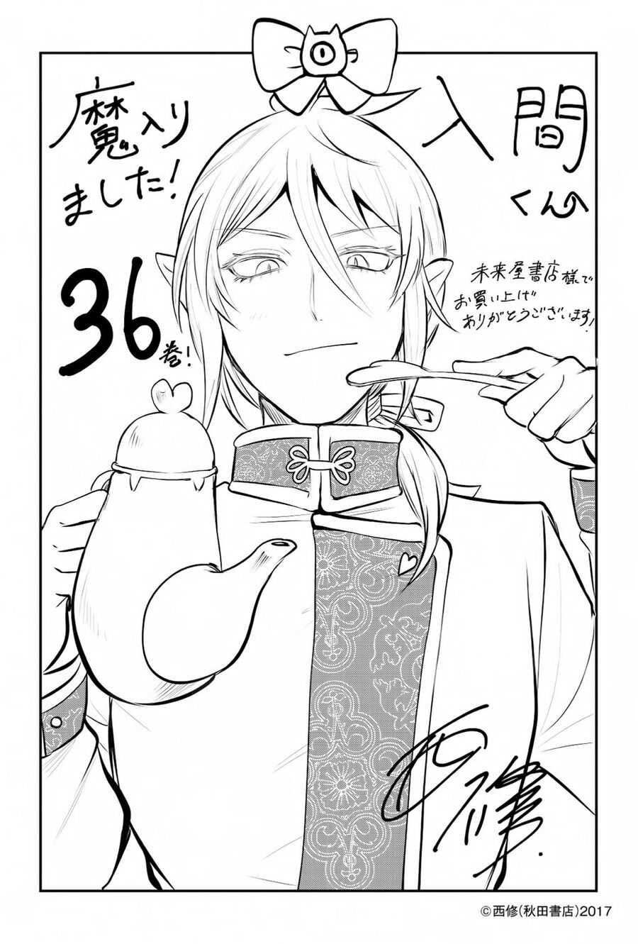 Chào Mừng Cậu Đến Trường Iruma-Kun Chap 334 - Next Chap 335