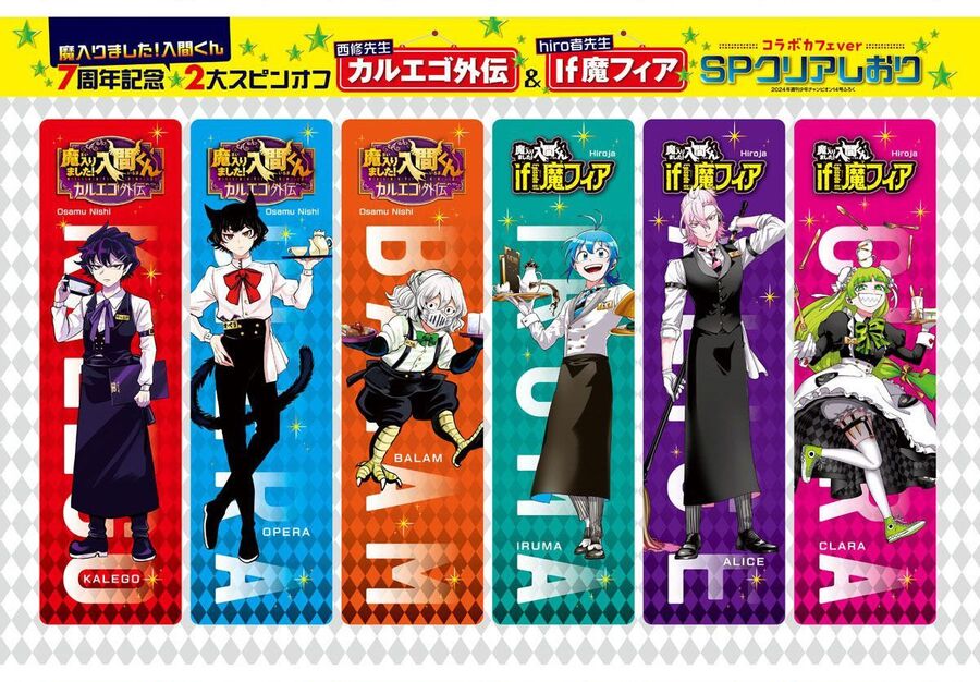 Chào Mừng Cậu Đến Trường Iruma-Kun Chap 339 - Next Chap 340