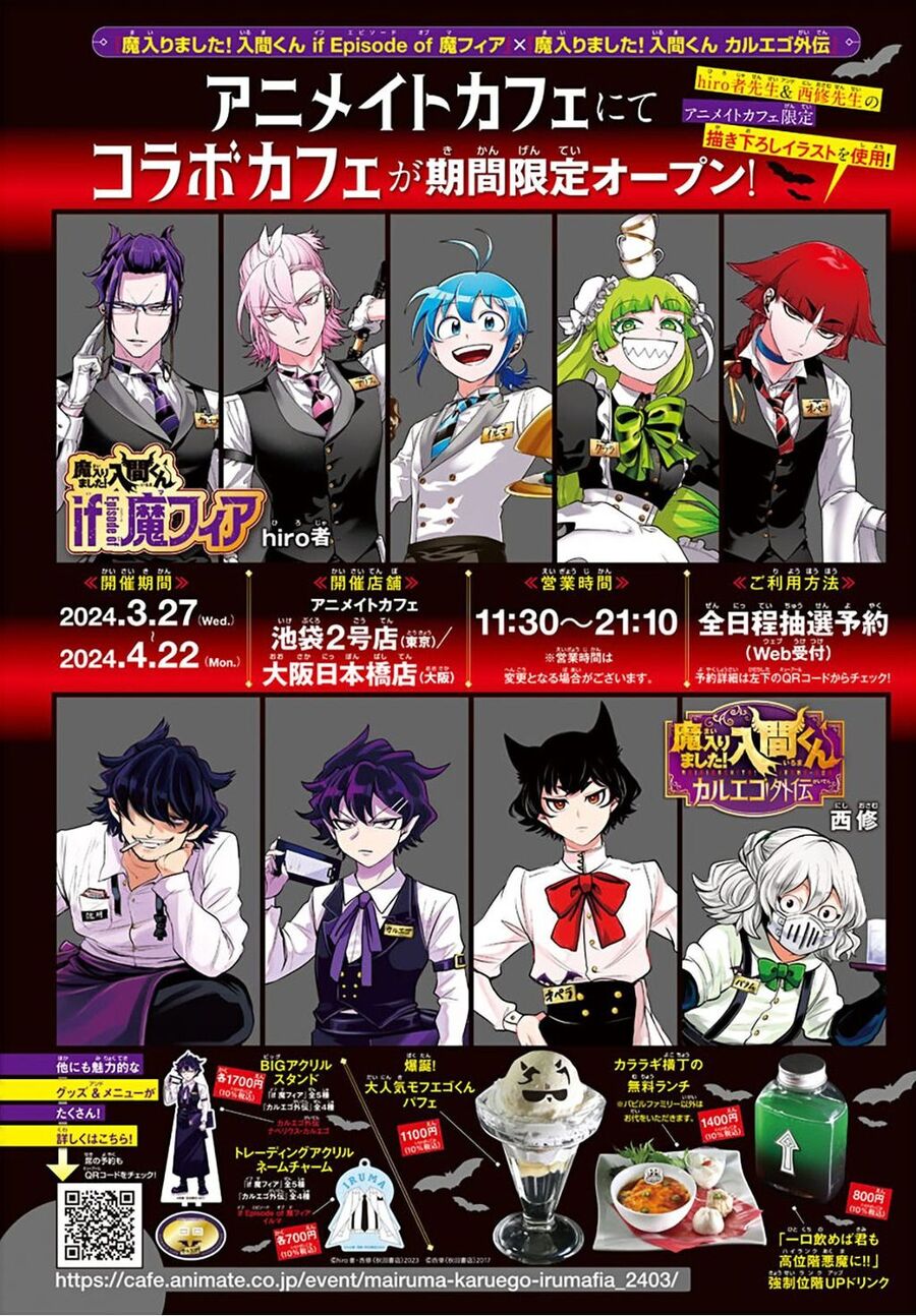 Chào Mừng Cậu Đến Trường Iruma-Kun Chap 339 - Next Chap 340