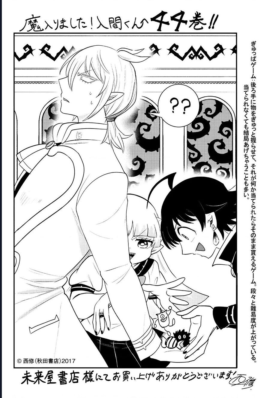 Chào Mừng Cậu Đến Trường Iruma-Kun Chap 406 - Next Chap 407