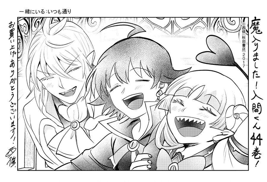 Chào Mừng Cậu Đến Trường Iruma-Kun Chap 406 - Next Chap 407