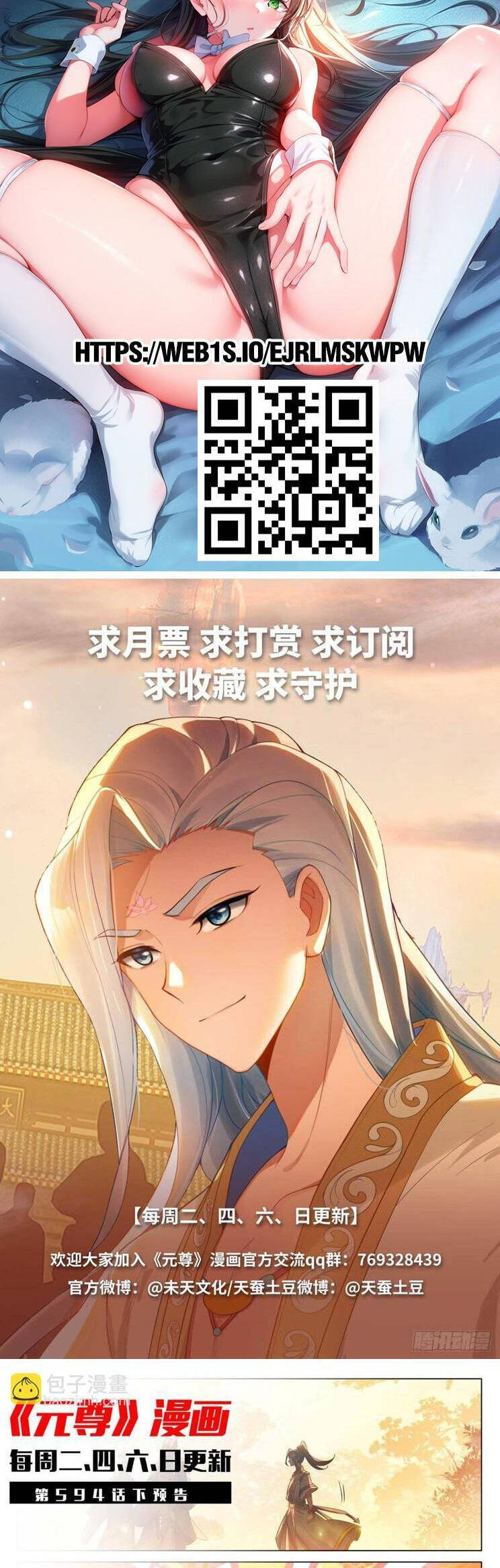 Nguyên Tôn Chap 834 - Next Chap 835