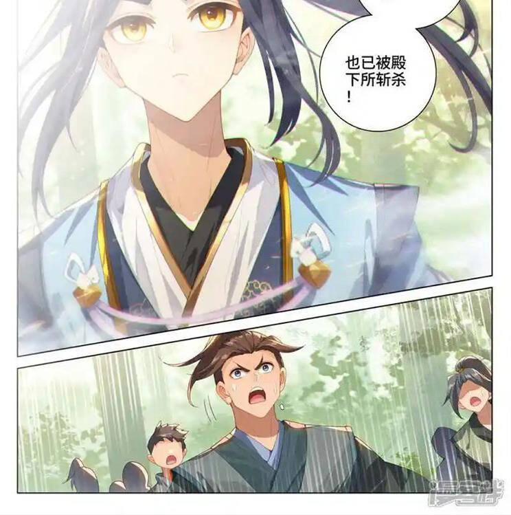 Nguyên Tôn Chap 856 - Next Chap 857