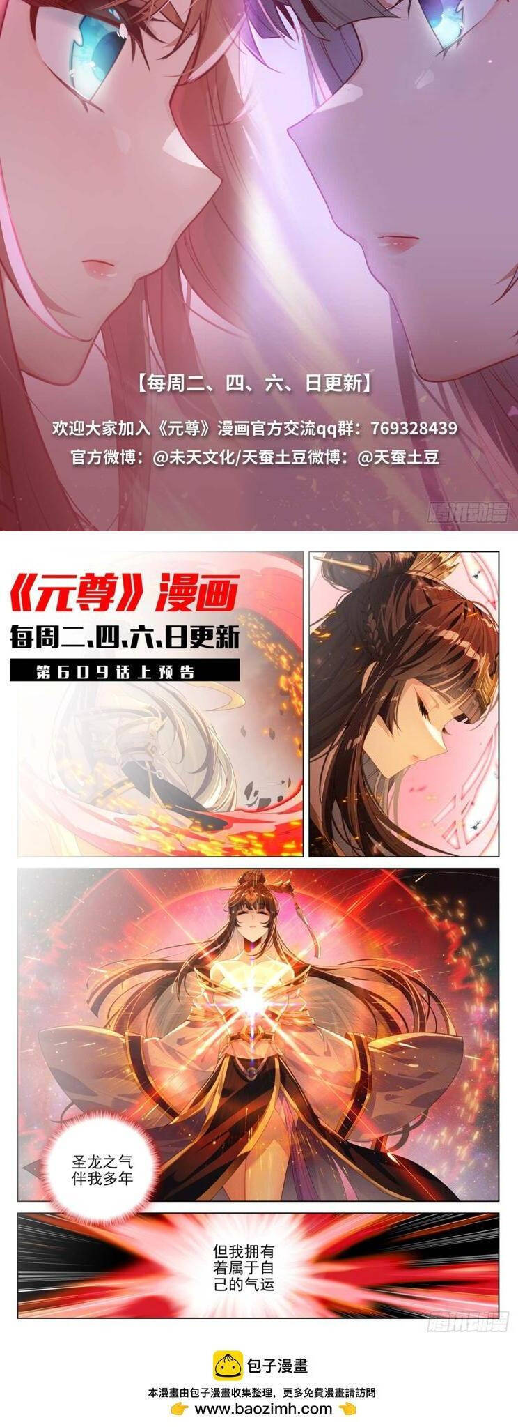 Nguyên Tôn Chap 863 - Next Chap 864