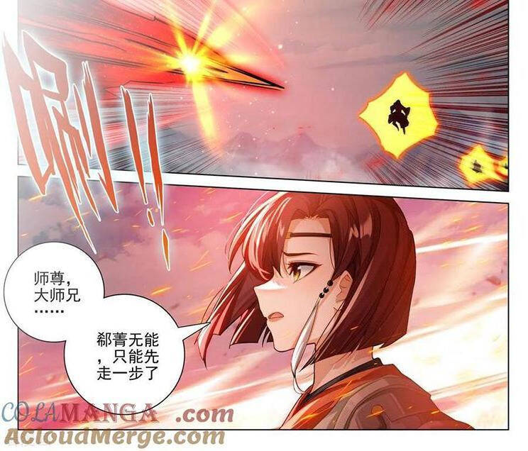 Nguyên Tôn Chap 864 - Next Chap 865