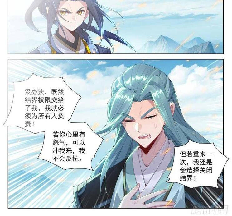 Nguyên Tôn Chap 870 - Next Chap 871