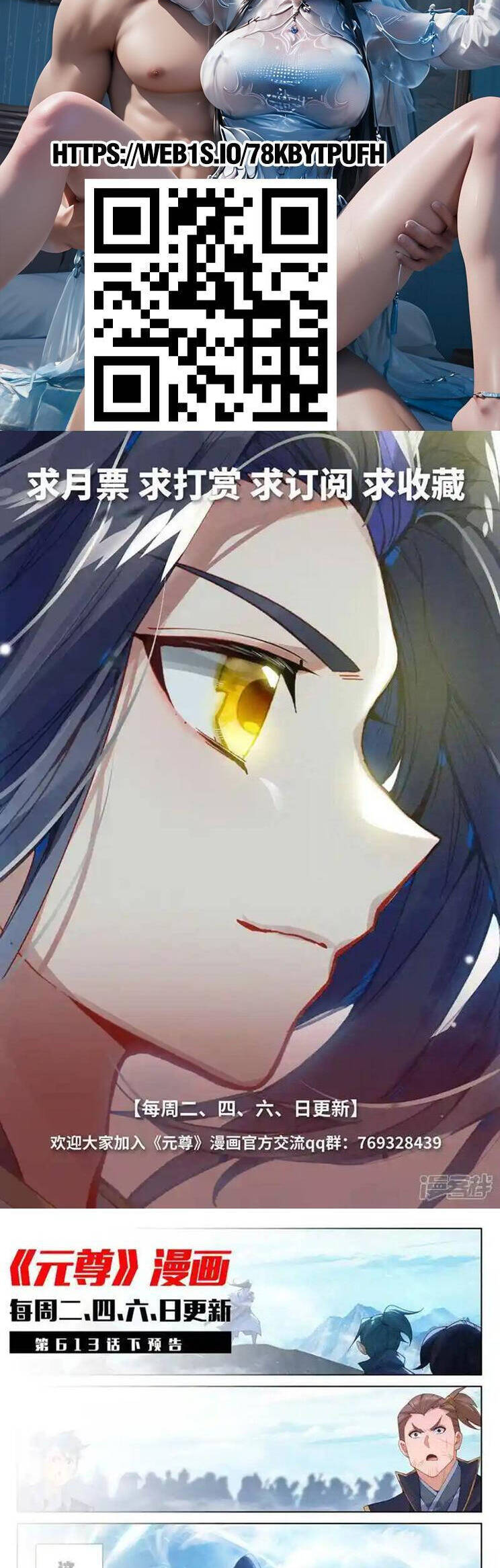 Nguyên Tôn Chap 872 - Next Chap 873