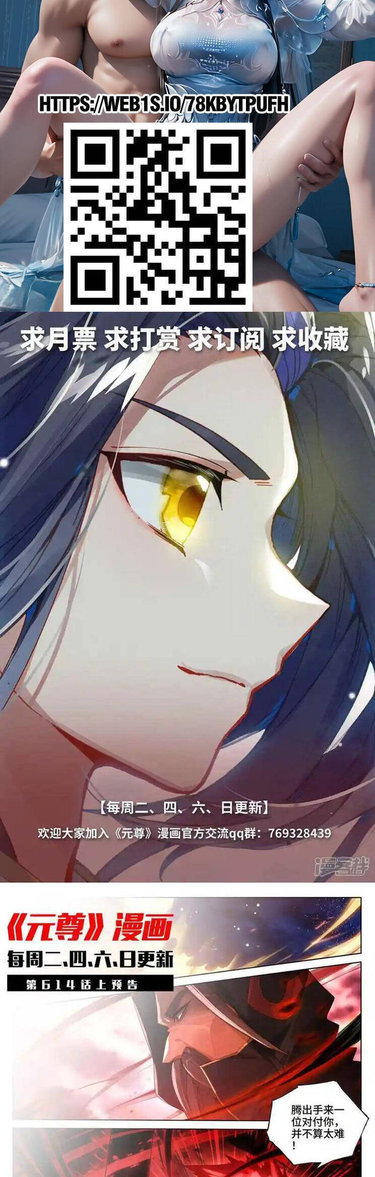 Nguyên Tôn Chap 873 - Next Chap 874