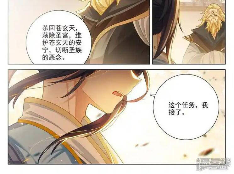 Nguyên Tôn Chap 877 - Next Chap 878