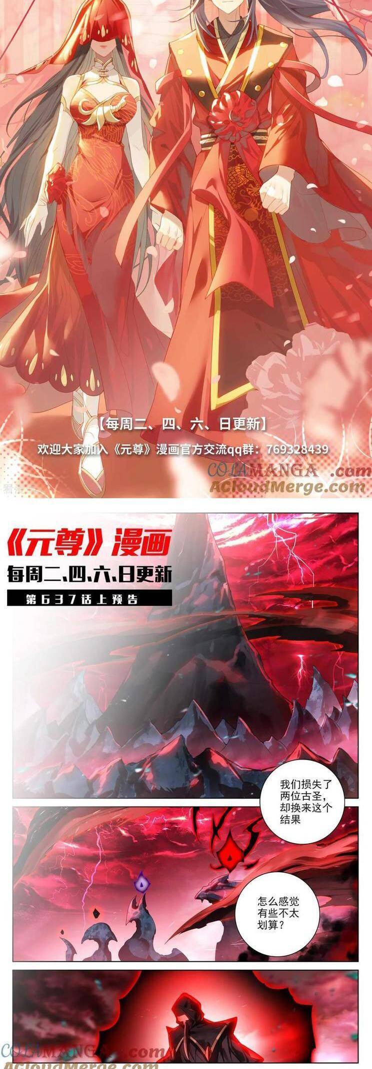 Nguyên Tôn Chap 919 - Next Chap 920