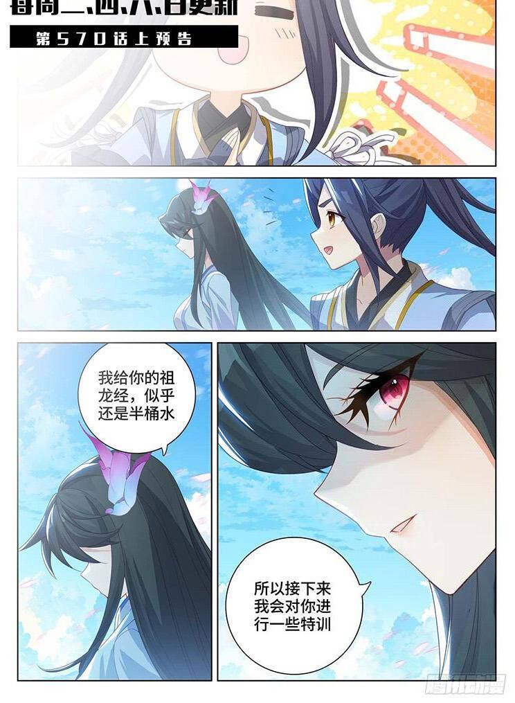 Nguyên Tôn Chap 785 - Next Chap 786