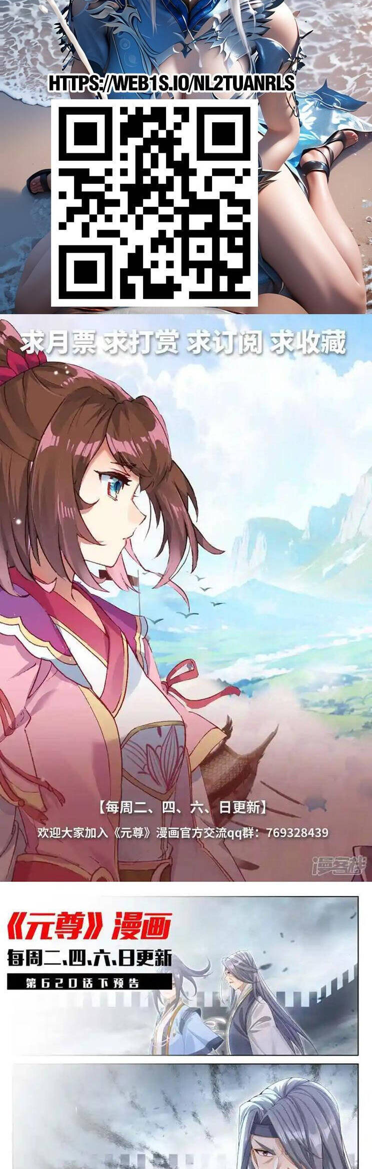 Nguyên Tôn Chap 886 - Next Chap 887