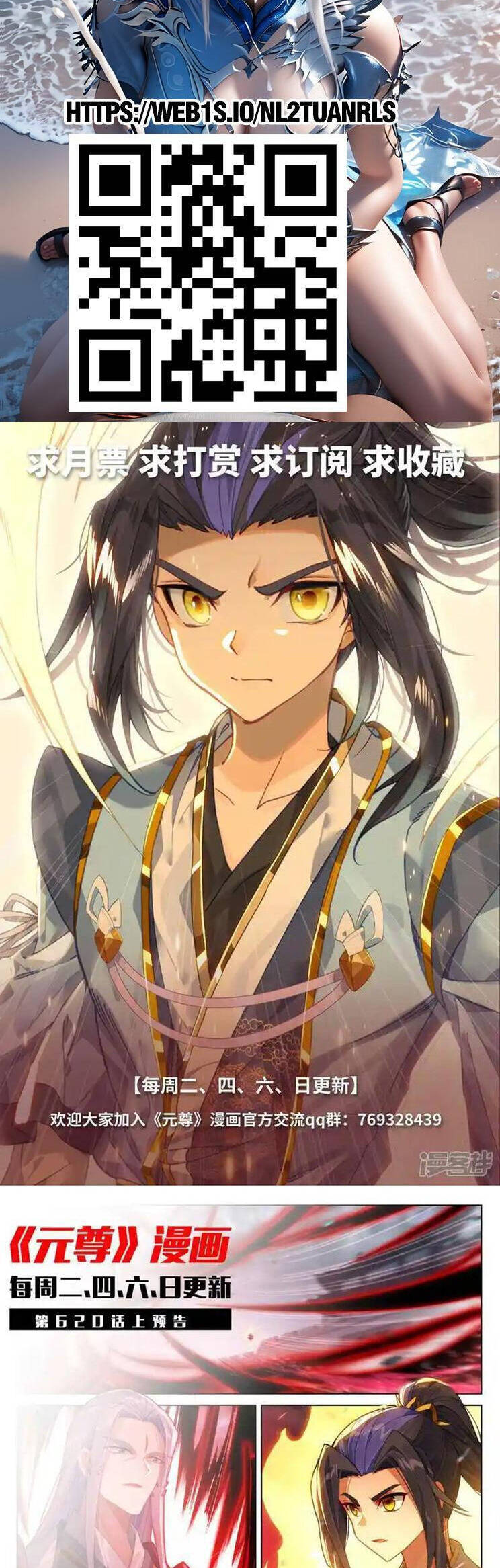 Nguyên Tôn Chap 885 - Next Chap 886