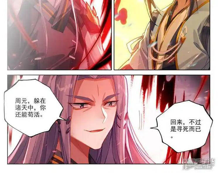 Nguyên Tôn Chap 885 - Next Chap 886