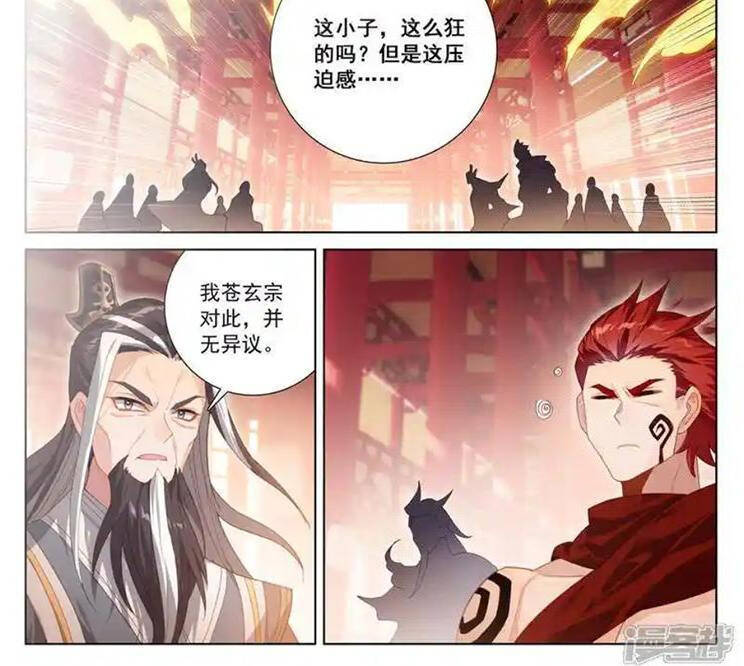 Nguyên Tôn Chap 887 - Next Chap 888