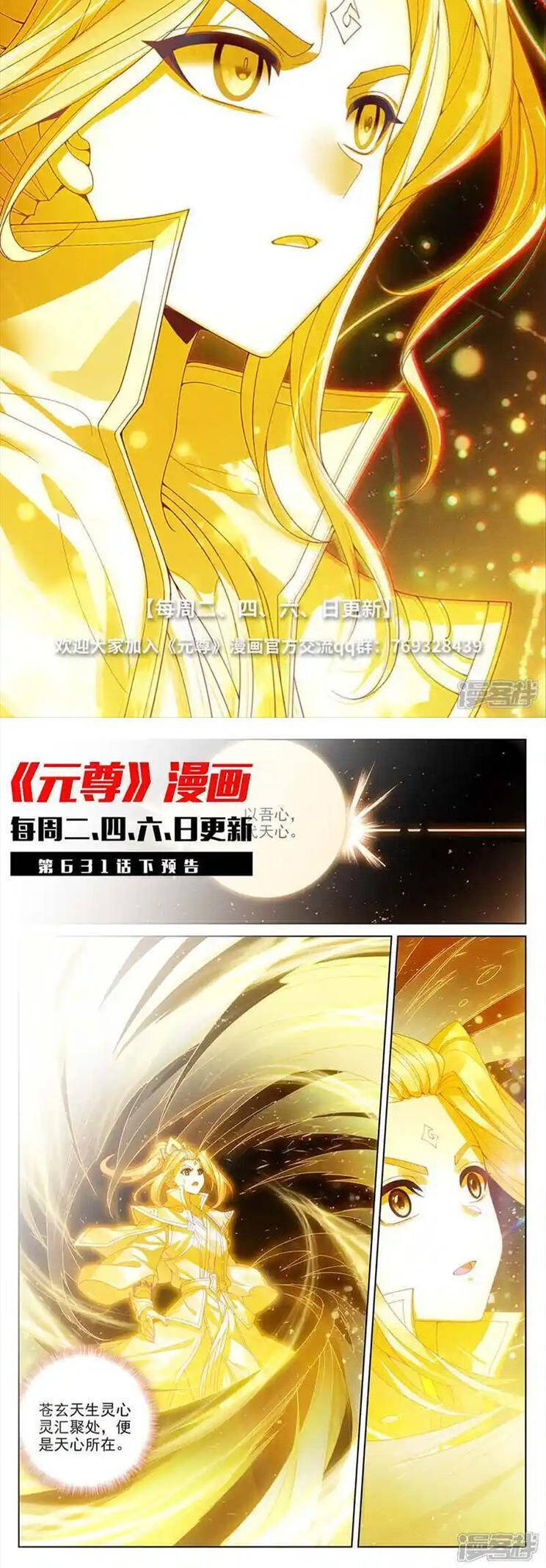 Nguyên Tôn Chap 908 - Next Chap 909