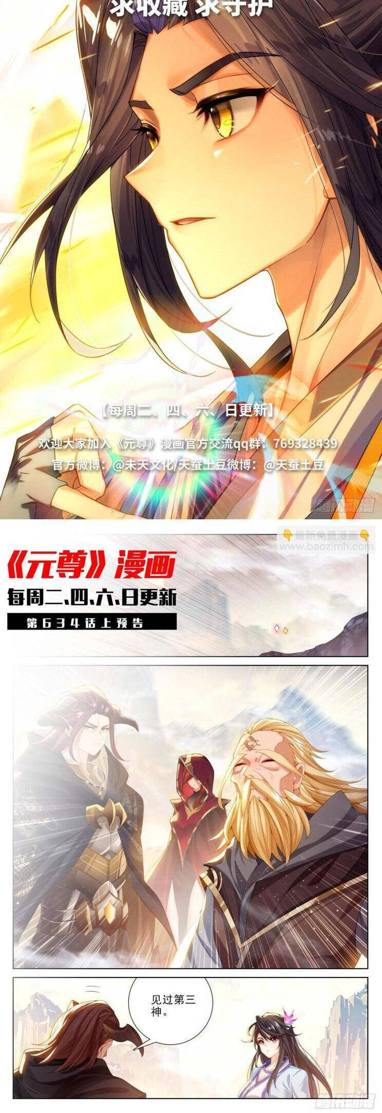 Nguyên Tôn Chap 913 - Next Chap 914