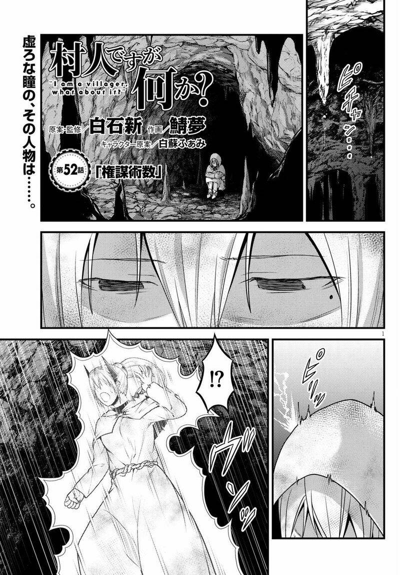 Murabito Desu Ga Nani Ka? Chap 52 - Next Chap 53