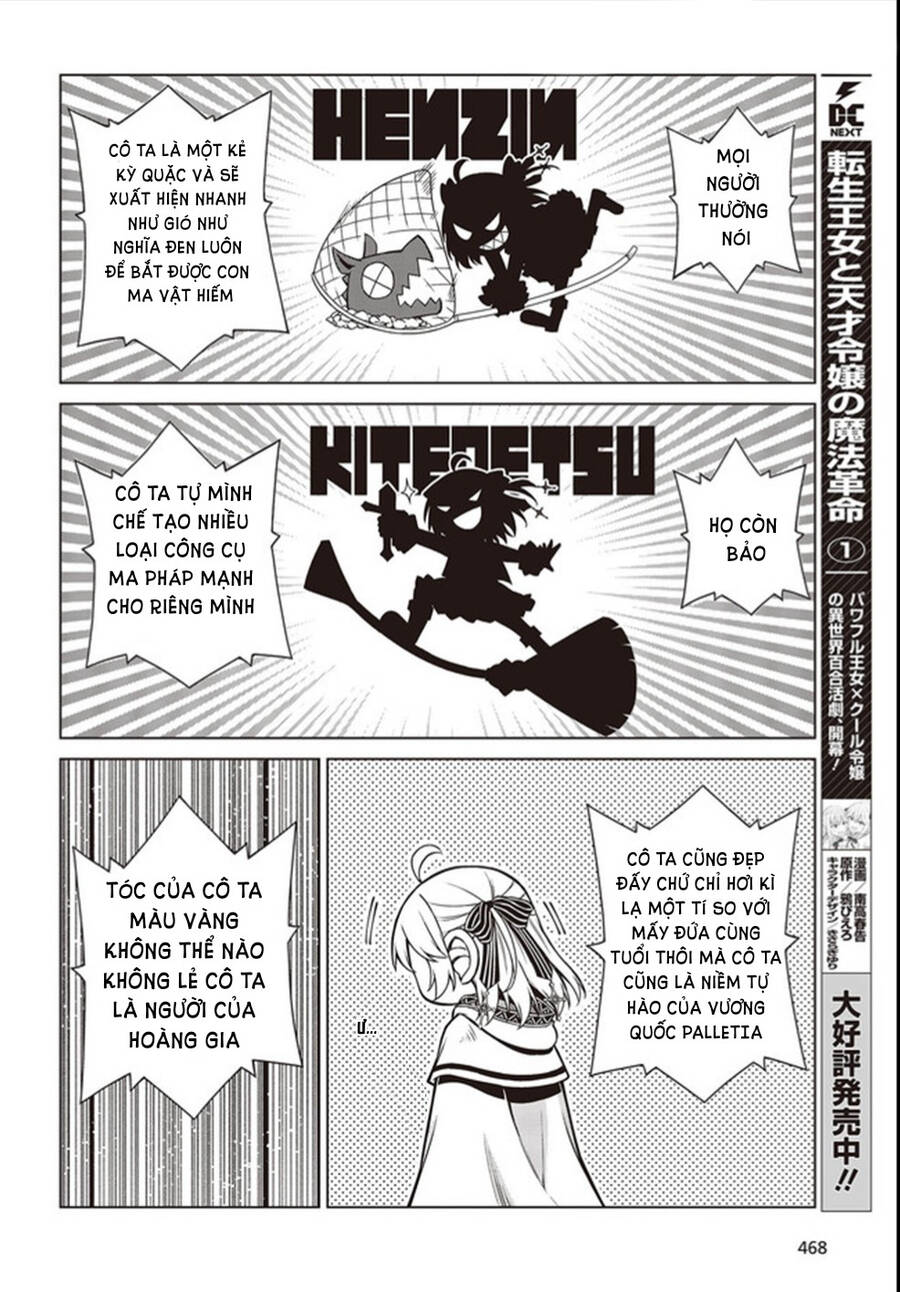 Tensei Oujo To Tensai Reijou No Mahou Kakumei Chap 10 - Next Chap 11