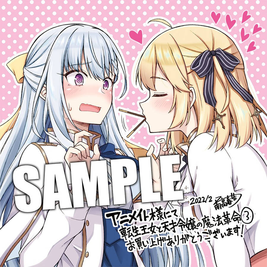 Tensei Oujo To Tensai Reijou No Mahou Kakumei Chap 10 - Next Chap 11