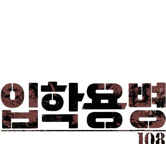 Bạn Học Của Tôi Là Lính Đánh Thuê Chap 108 - Next Chap 109