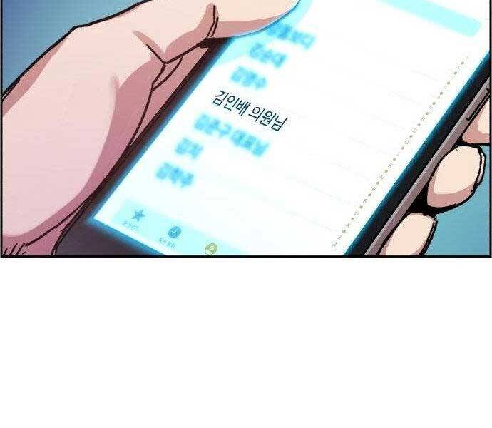 Bạn Học Của Tôi Là Lính Đánh Thuê Chap 108 - Next Chap 109