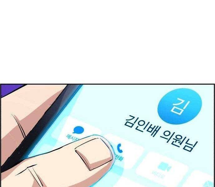 Bạn Học Của Tôi Là Lính Đánh Thuê Chap 108 - Next Chap 109